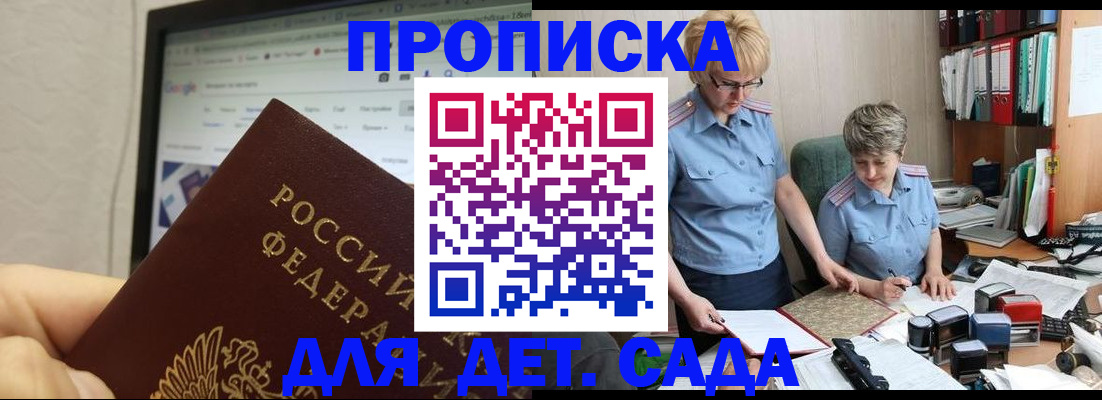 временная регистрация 2025 в Крыму