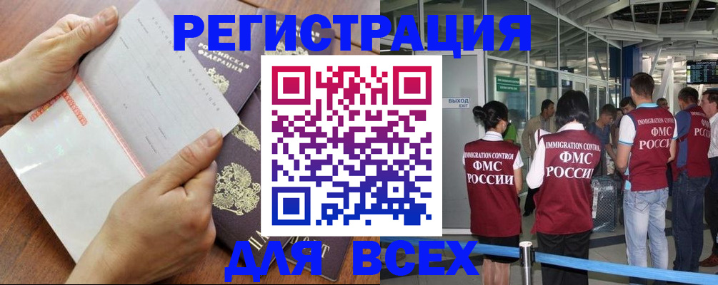 временная регистрация гарантия в Крыму