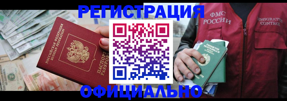 регистрация для дет. сада в Крыму